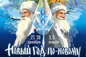 Детский Новый год в ККК им. Маяковского