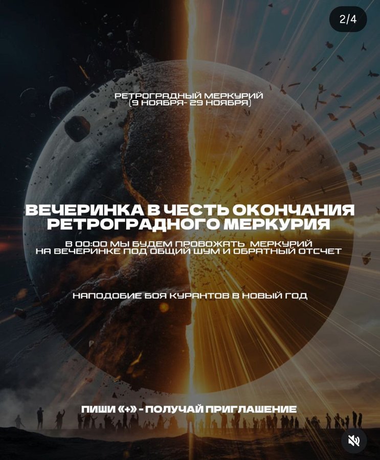 Intervallum вечеринка «The End of RETROGRADE» - изображение 2