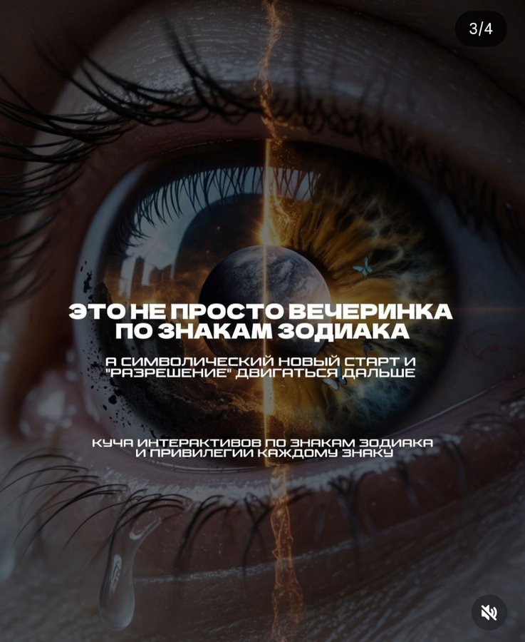 Intervallum вечеринка «The End of RETROGRADE» - изображение 3