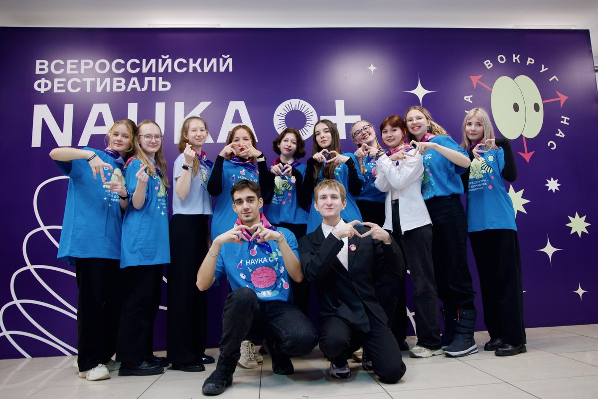 Всероссийский фестиваль науки «НАУКА 0+» - изображение 4