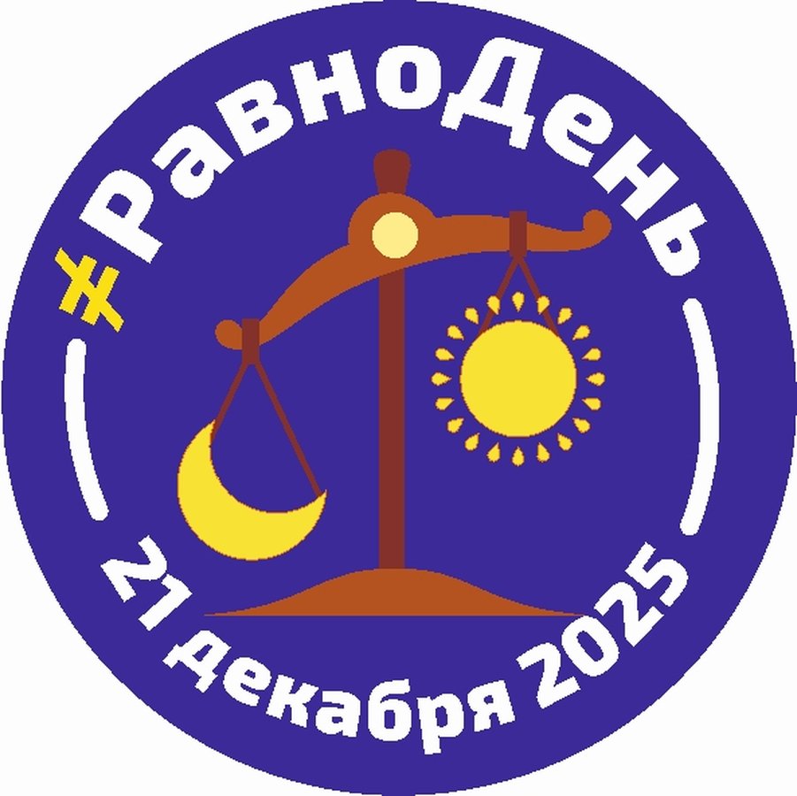 Забег в Дендропарке "РавноДень" - изображение 1