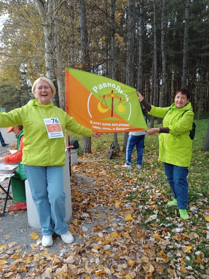 Забег в Дендропарке "РавноДень" - изображение 2