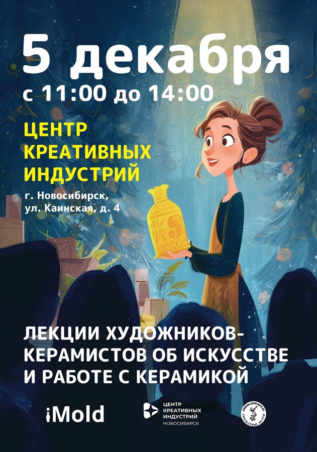 Лекции художников-керамистов об искусстве - изображение 1