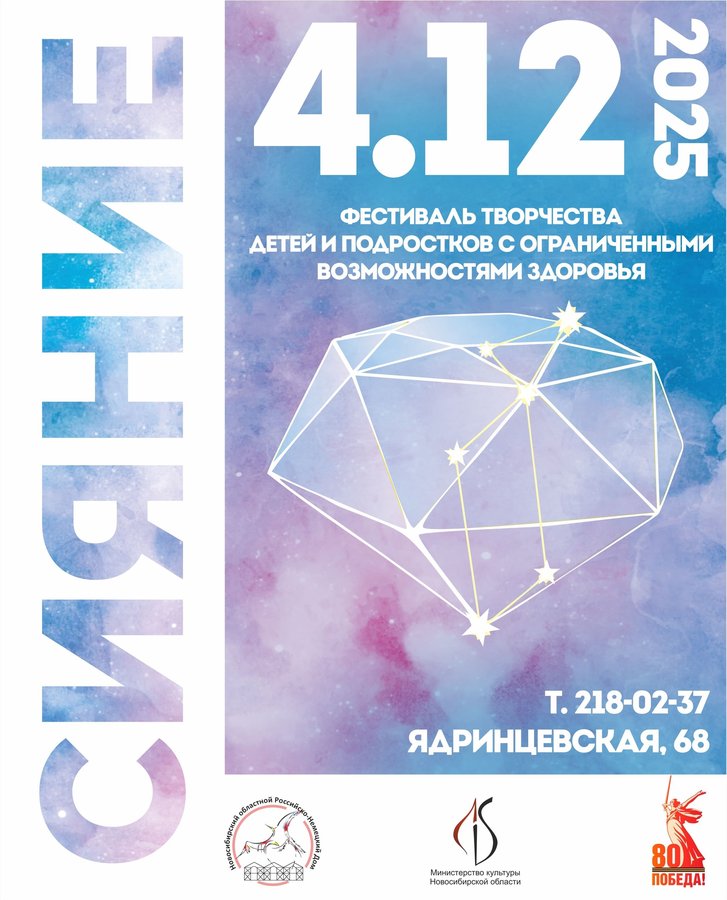 Фестиваль «Сияние» в Российско-Немецком Доме - изображение 1