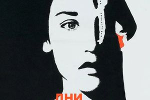 Дни французского кино в Победе