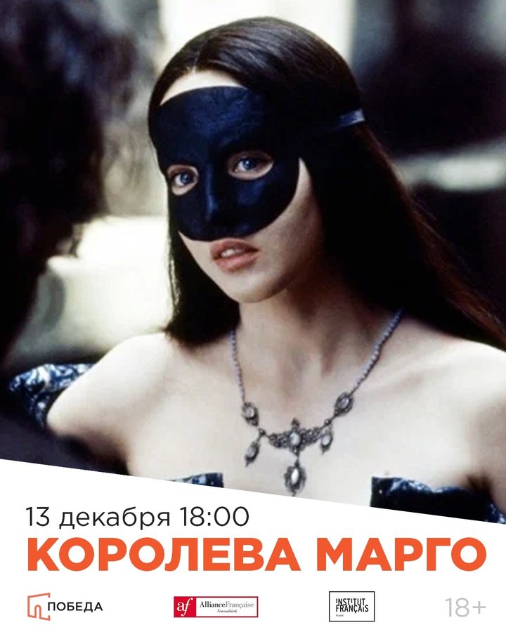 Дни французского кино в Победе - изображение 4