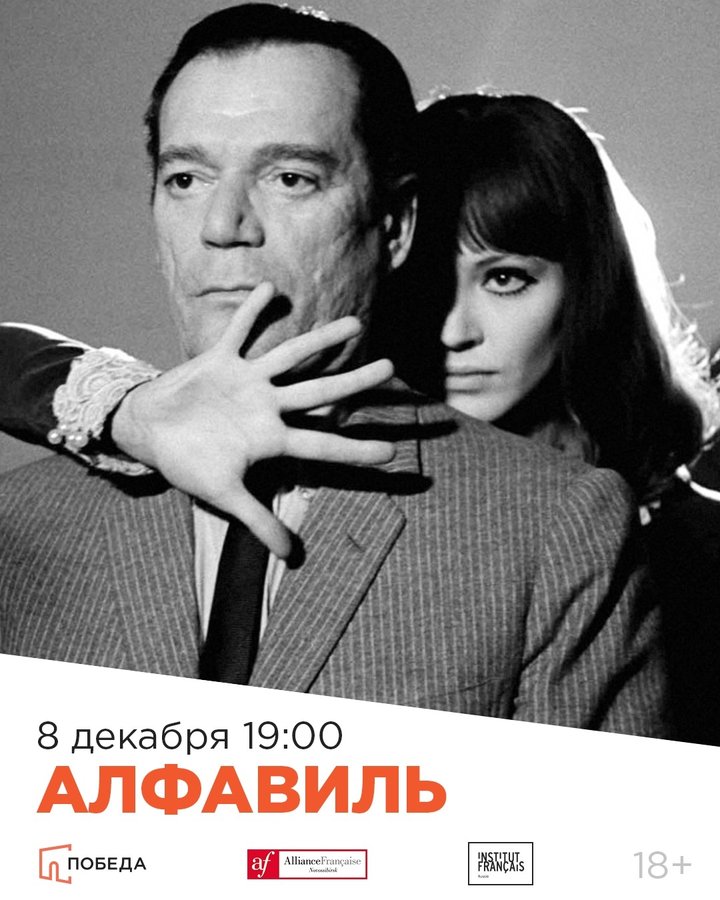 Дни французского кино в Победе - изображение 5