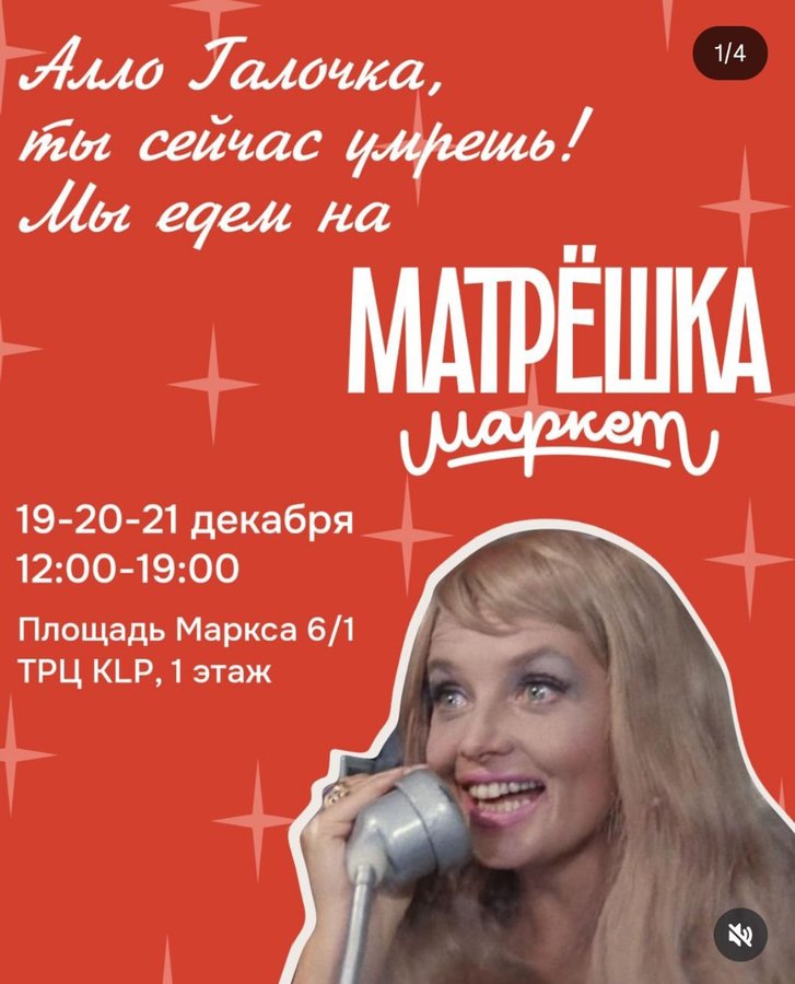 МАТРЁШКА МАРКЕТ 19-21 декабря - изображение 1