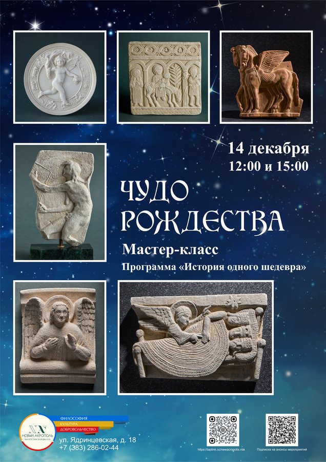 Мастер-класс «Чудо Рождества» - изображение 1